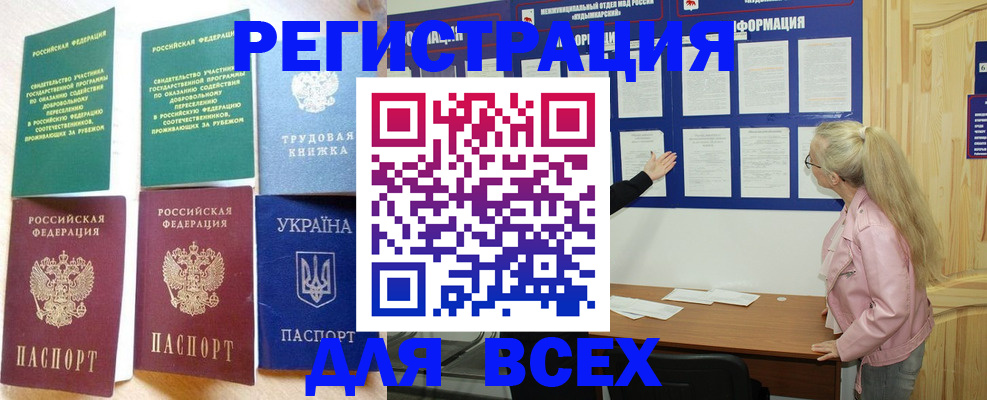 прописка для кредита в Белоозёрском