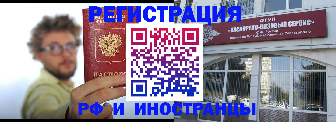 прописка паспорт в Белоозёрском